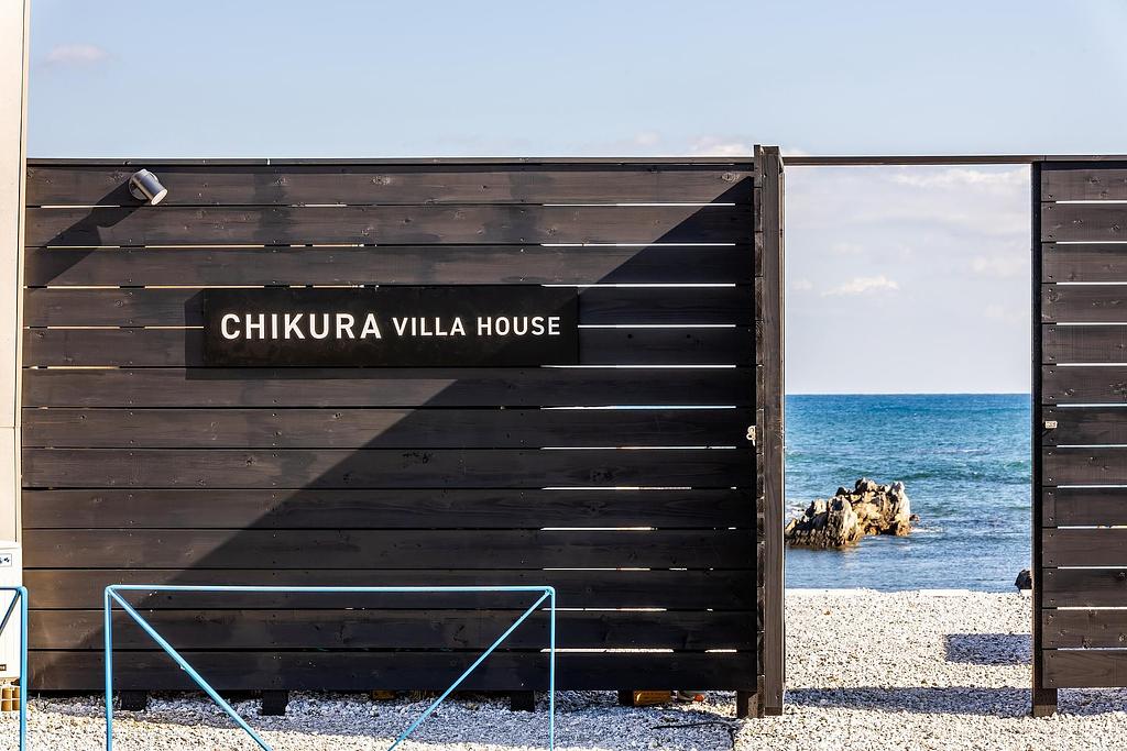 CHIKURA VILLA HOUSE（千倉ヴィラハウス）