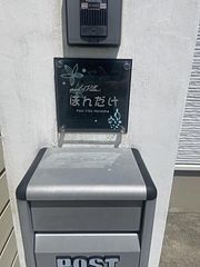 ほんだけ-image