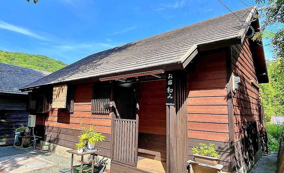 高松の奥座敷 なごみの里「お宿和み」