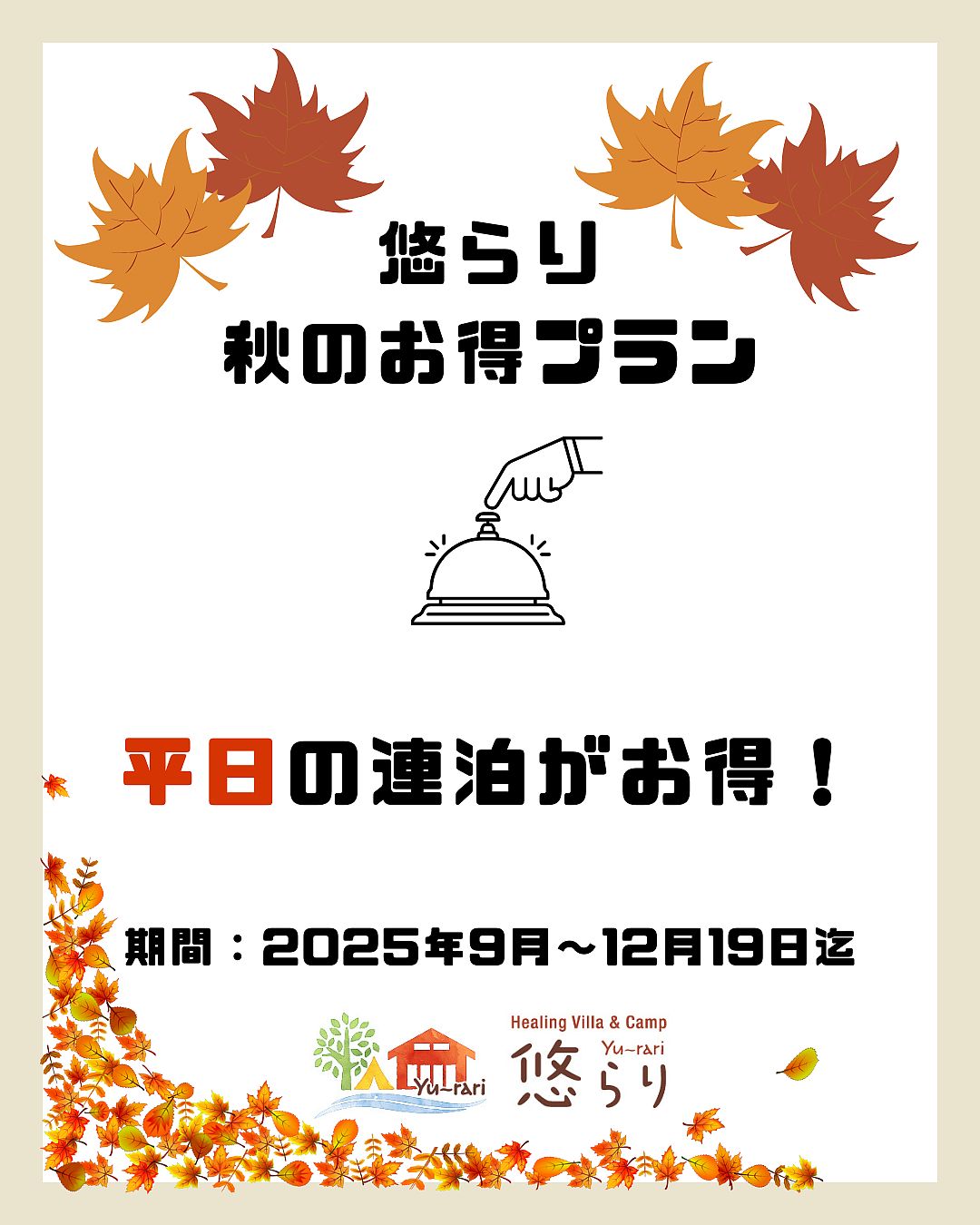  Healing Villa ＆ Camp 悠らり Yu～rari-image