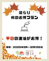  Healing Villa ＆ Camp 悠らり Yu～rari-image