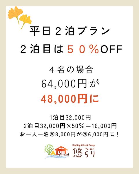  Healing Villa ＆ Camp 悠らり Yu～rari-image