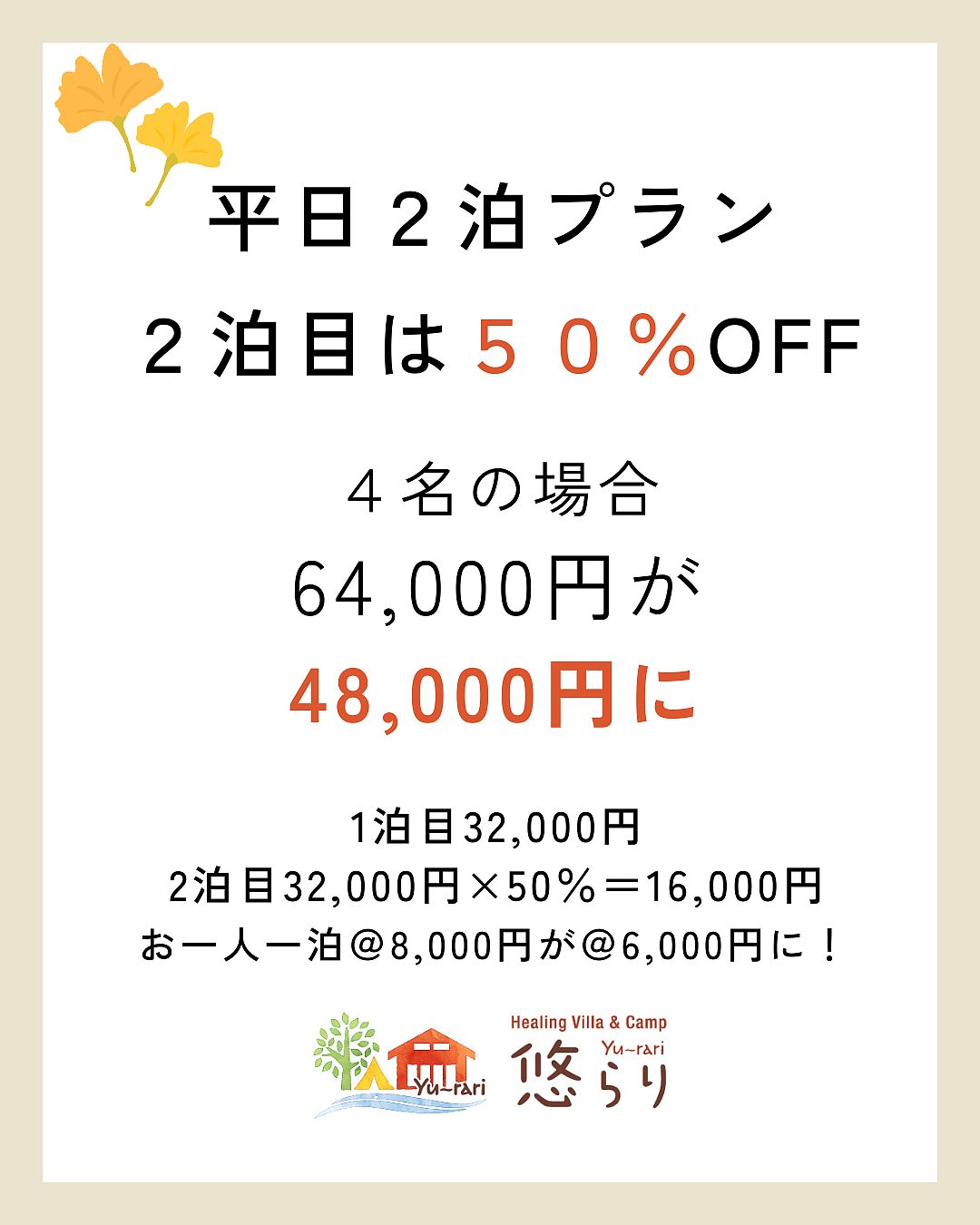  Healing Villa ＆ Camp 悠らり Yu～rari-image