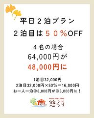  Healing Villa ＆ Camp 悠らり Yu～rari-image