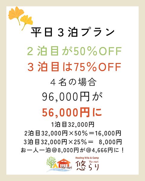  Healing Villa ＆ Camp 悠らり Yu～rari-image