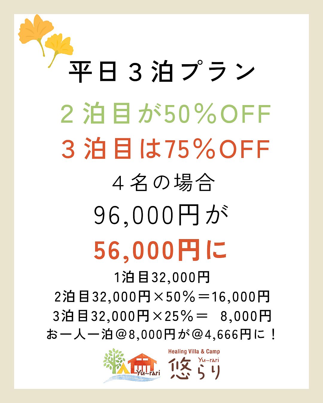  Healing Villa ＆ Camp 悠らり Yu～rari-image