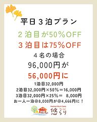  Healing Villa ＆ Camp 悠らり Yu～rari-image