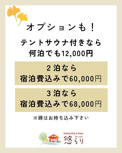  Healing Villa ＆ Camp 悠らり Yu～rari-image