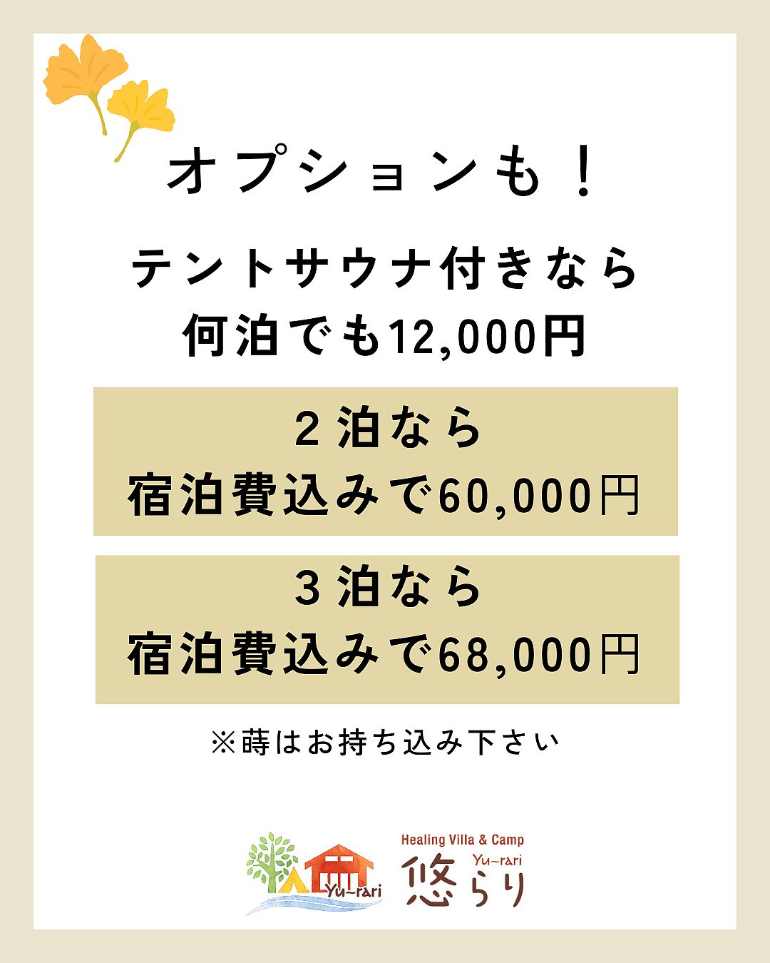  Healing Villa ＆ Camp 悠らり Yu～rari-image