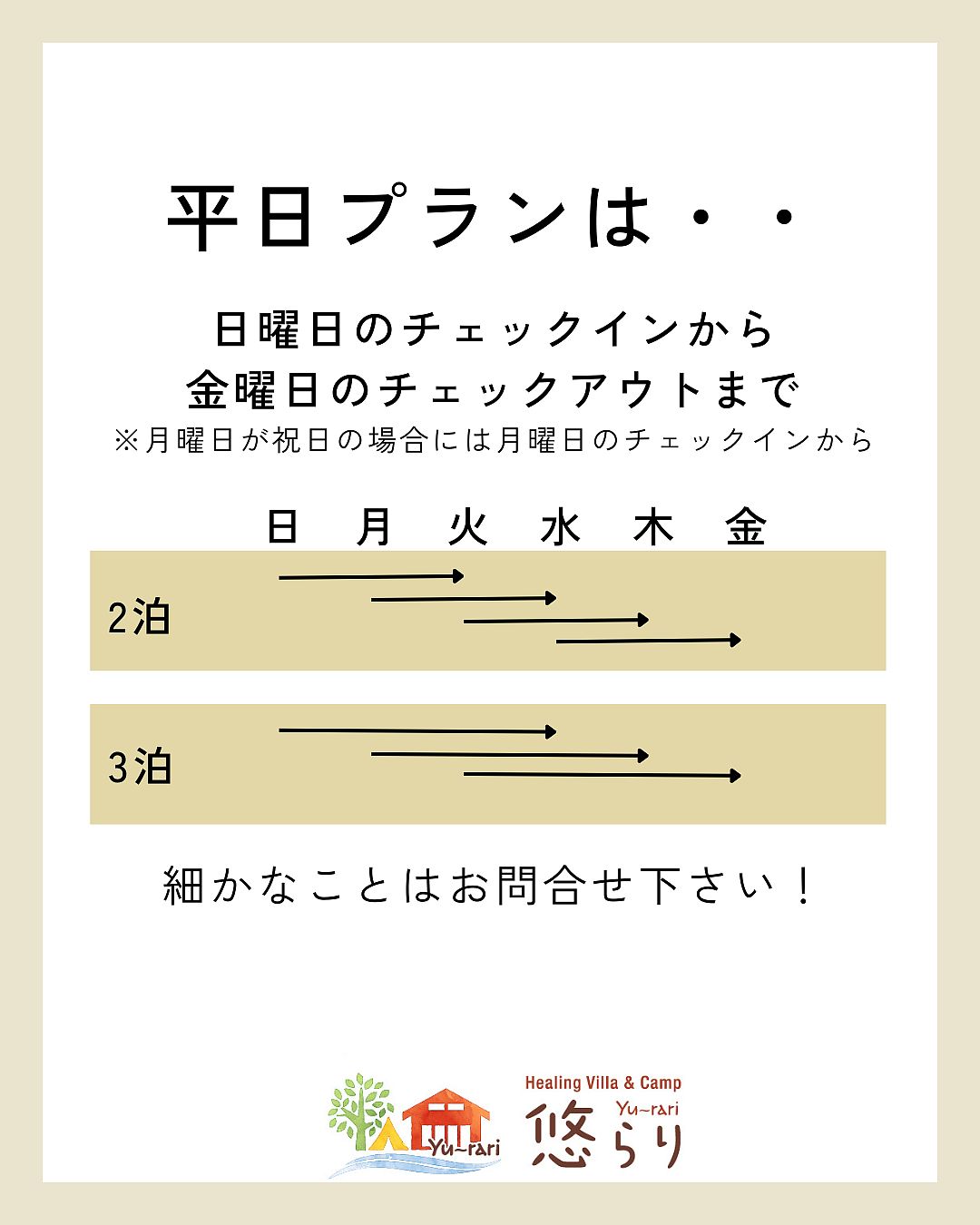  Healing Villa ＆ Camp 悠らり Yu～rari-image