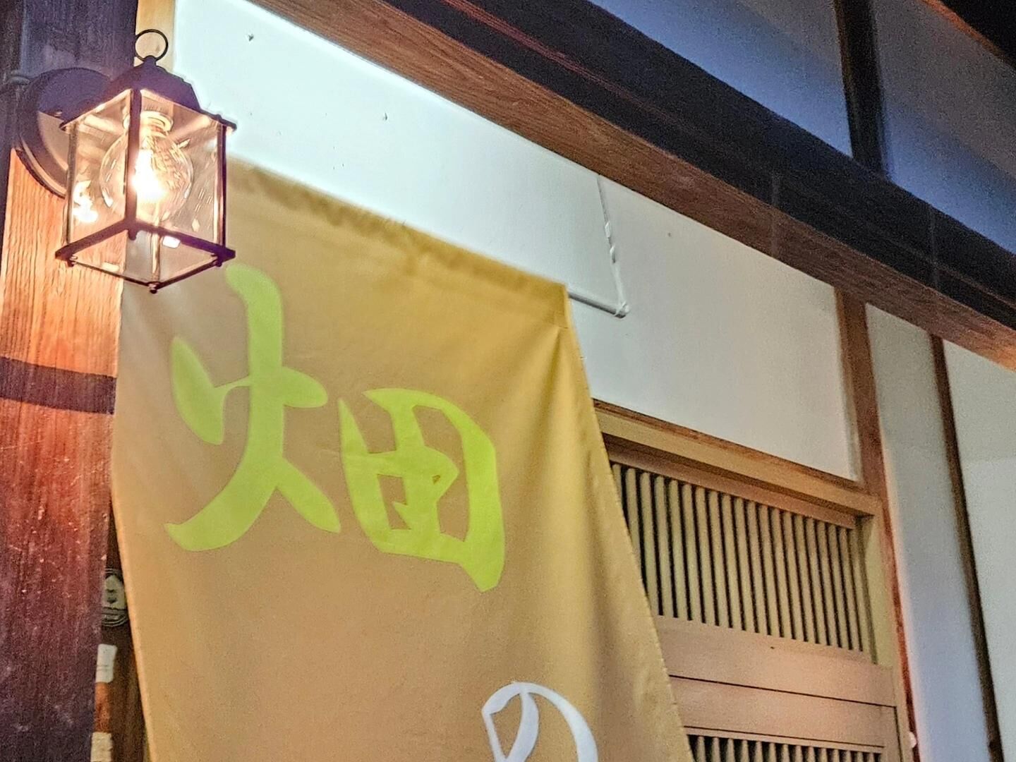  畑のおやど-image
