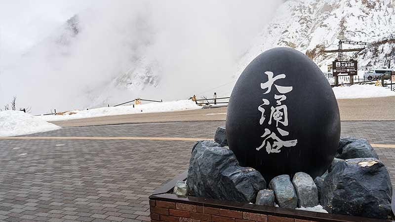 神奈川県の箱根温泉でロマンチックなひとときを