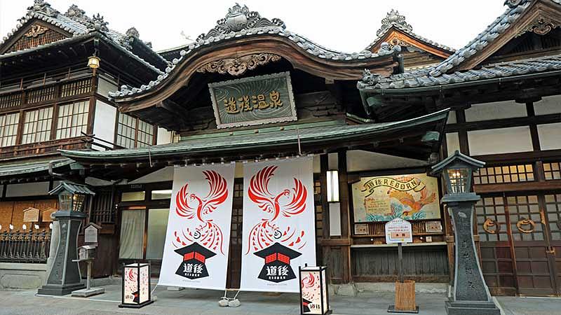 愛媛県の道後温泉で温泉巡りを楽しもう!