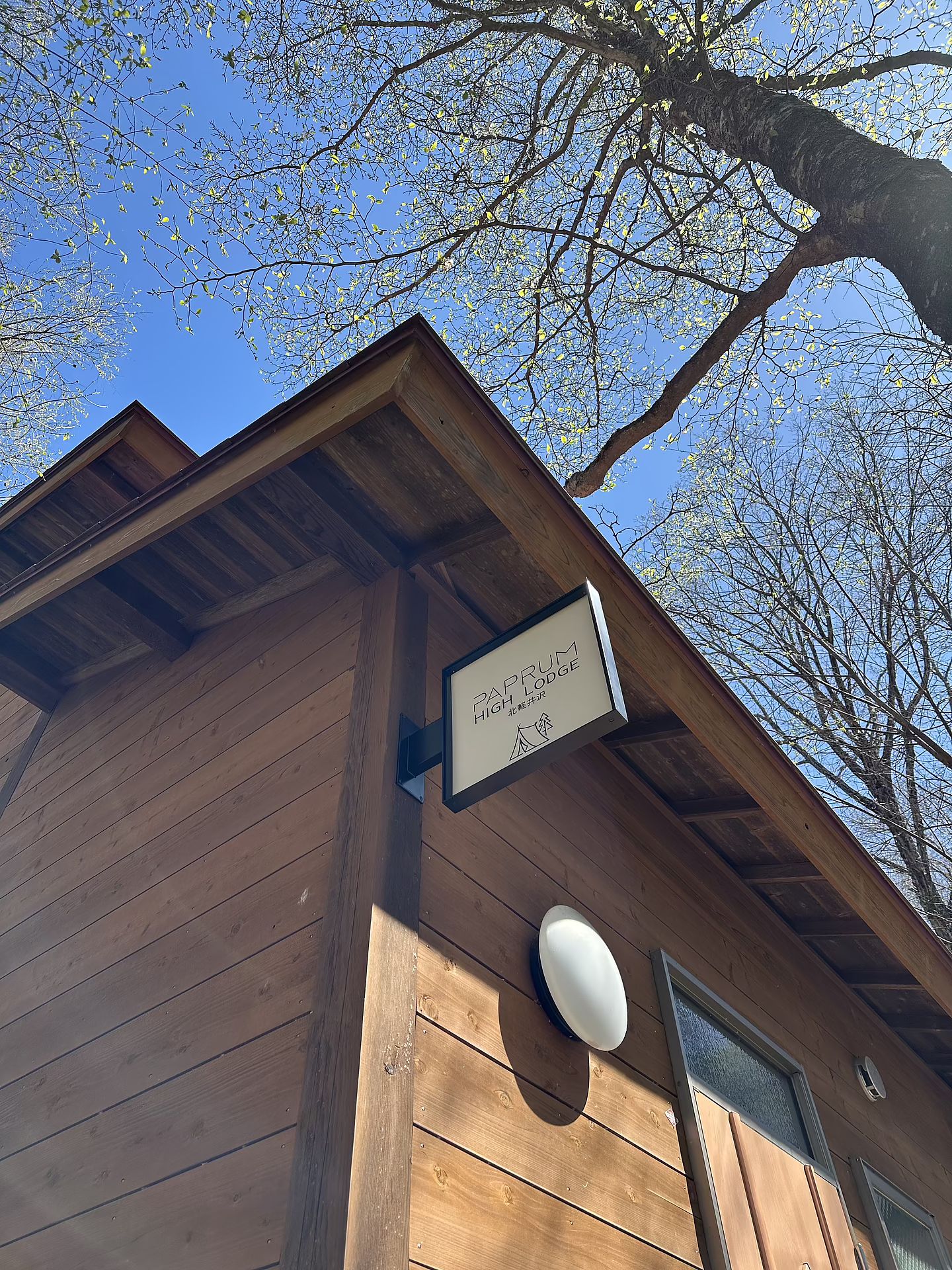 PAPRUM HIGH LODGE北軽井沢-image