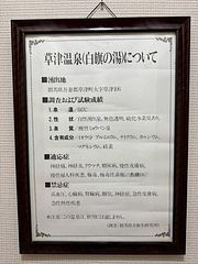 THE LOOKOUT KUSATSU-image