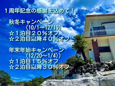 ファミリア伊豆 フォレストリゾート / 静岡県 東伊豆・伊東・伊豆高原・河津