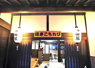 こもれびの家　貸別荘カームベルト-image