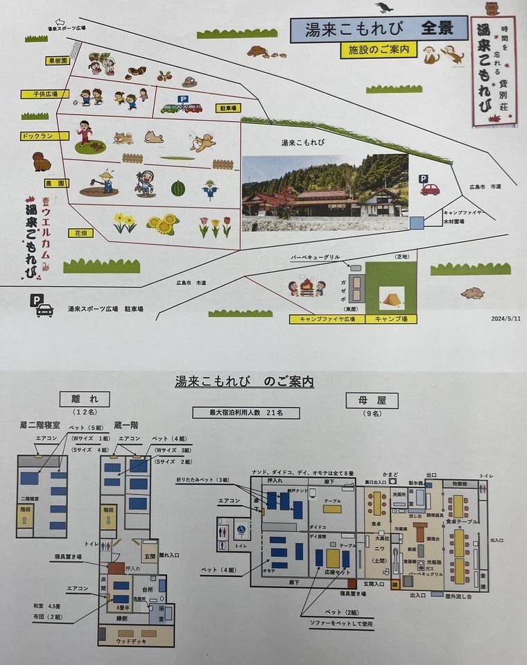 こもれびの家　貸別荘カームベルト-image