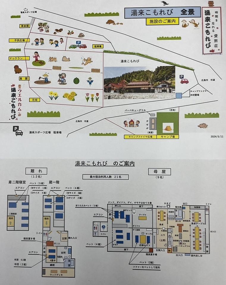 こもれびの家　貸別荘カームベルト-image