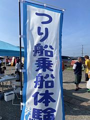大原漁港の港の朝市で、釣り船乗船体験をしませんか？大人 1500円子供（中学生以下）1000円