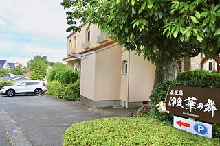 専用駐車場・9台まで