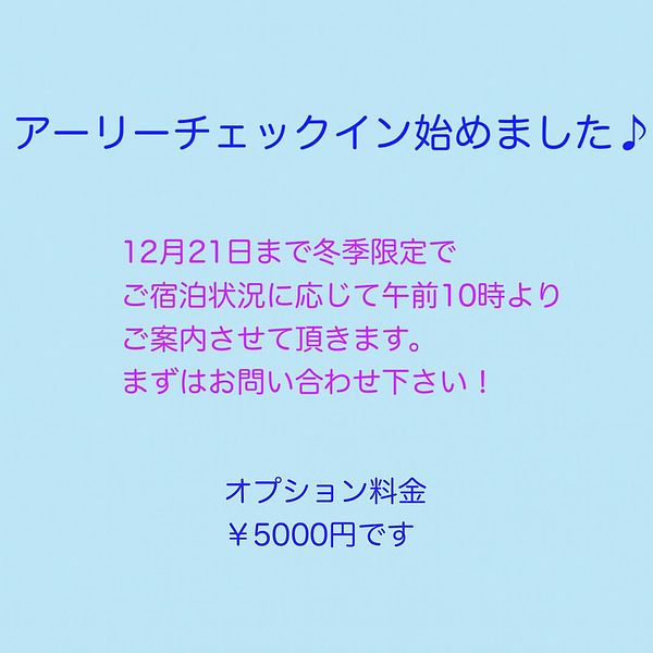 お問い合わせお待ちしております