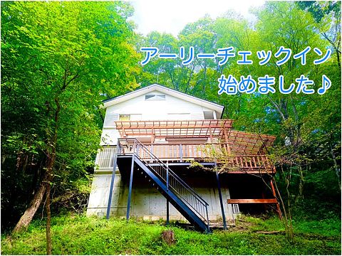 そら豆ん家 / 栃木県 那須・塩原・西那須野