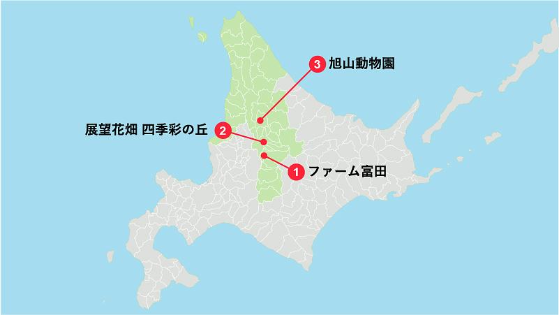 北海道・道北エリアでおすすめの観光スポット3選