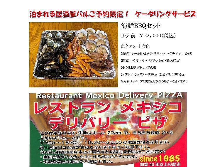 泊まれる居酒屋バル-image