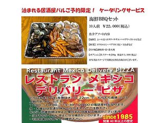 泊まれる居酒屋バル-image