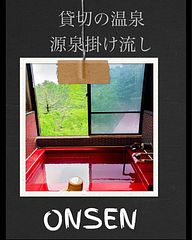 THE LOOKOUT KUSATSU-image