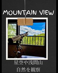 THE LOOKOUT KUSATSU-image