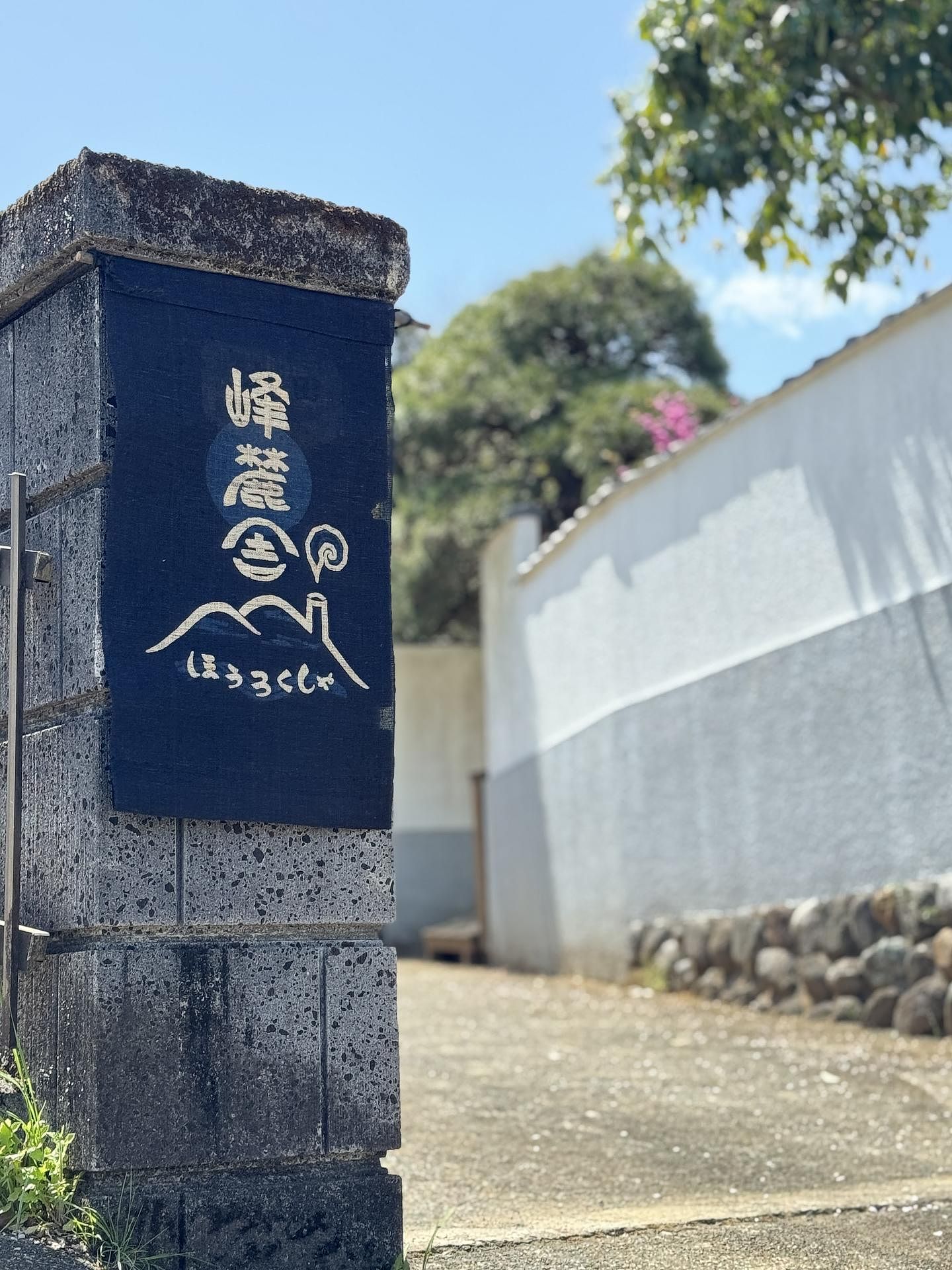 こちらの暖簾を目印にお越しください。