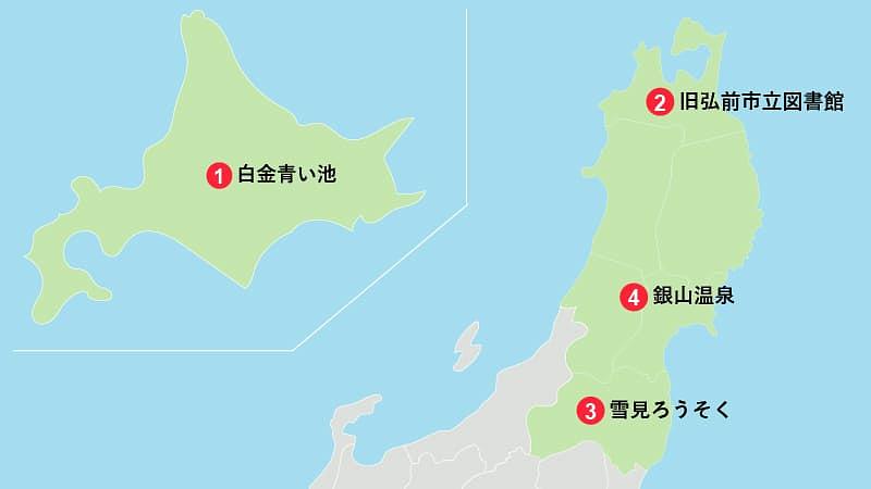 冬の絶景を楽しむ!北海道・東北で12月の旅行におすすめの観光スポット4選