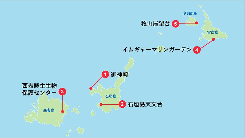 沖縄県・離島でおすすめの観光スポット5選