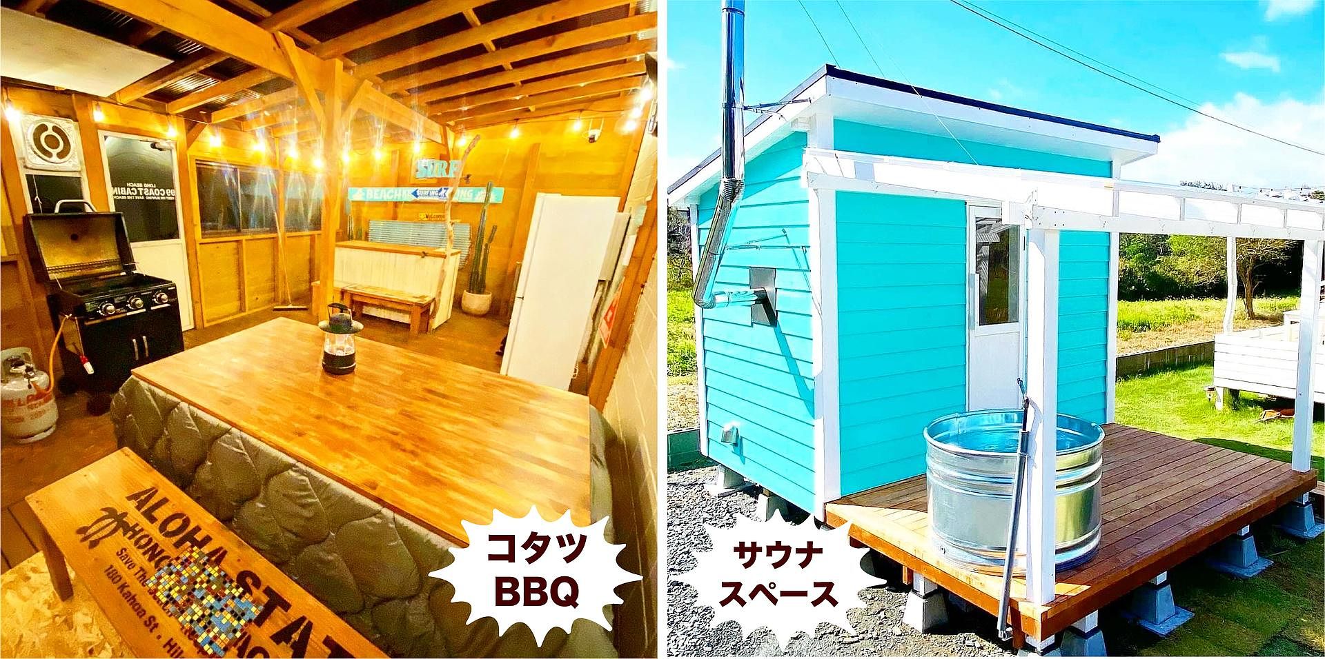 冬でもアクティブにBBQやサウナを楽しみたい方にオススメの宿です！