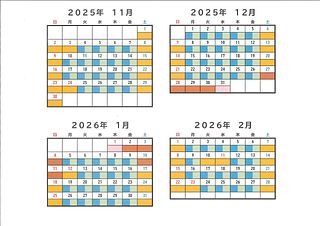 料金カレンダーになります。