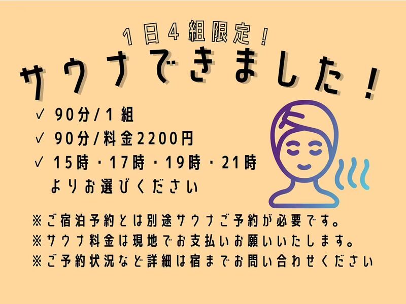南阿蘇月亭(離れヴィラタイプ1)-image