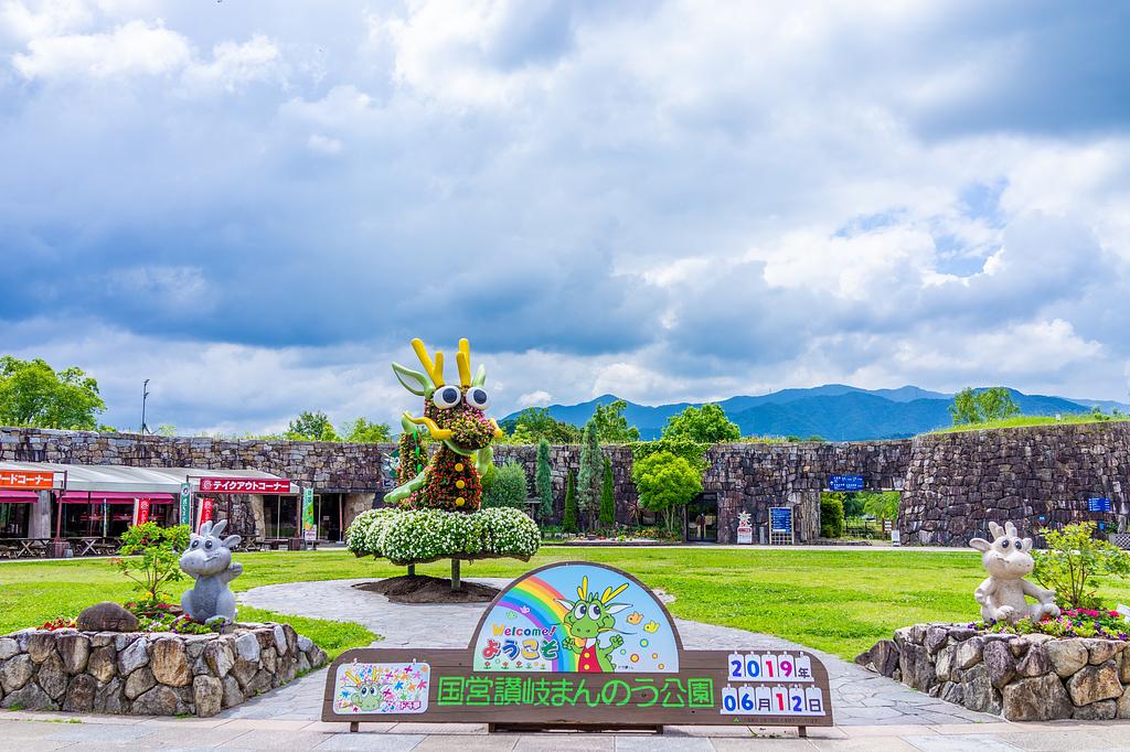香川県 | 国営讃岐まんのう公園