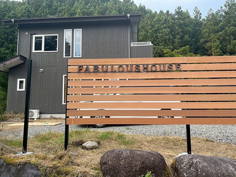 FABULOUS HOUSE 日光荻垣面-image