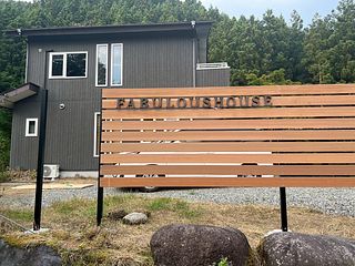FABULOUS HOUSE 日光荻垣面-image