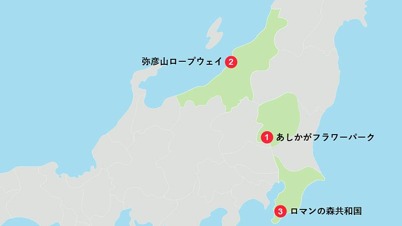 関東・甲信越地方で春の旅行におすすめの観光スポット3選