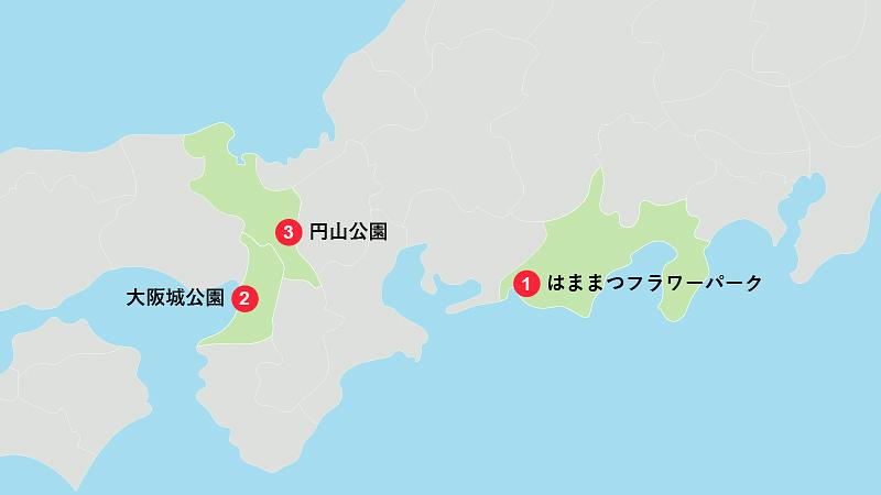 東海・関西地方で春の旅行におすすめの観光スポット3選