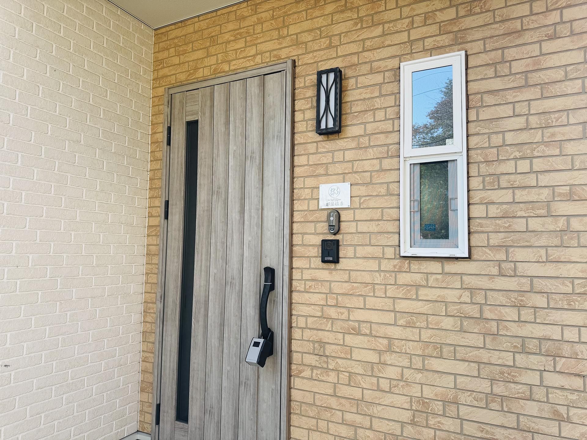  術-JUTSU-那須塩原-image