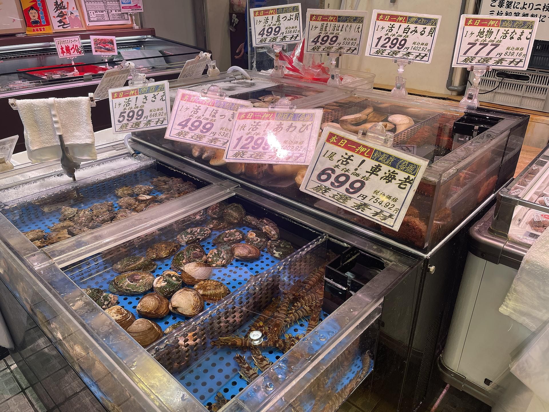 熱海魚屋　中島水産市場