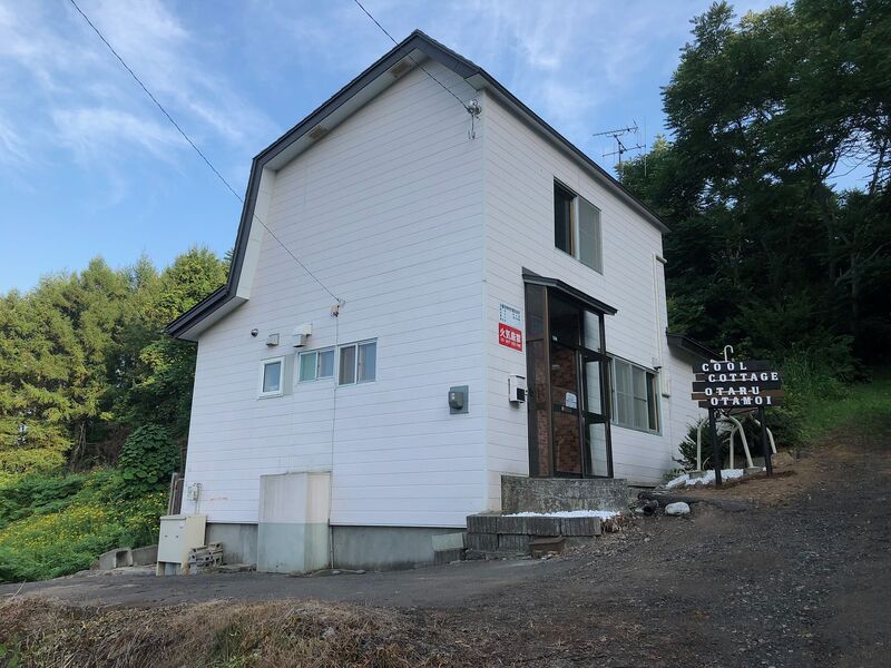 貸別荘 クールコテージ小樽オタモイ-image