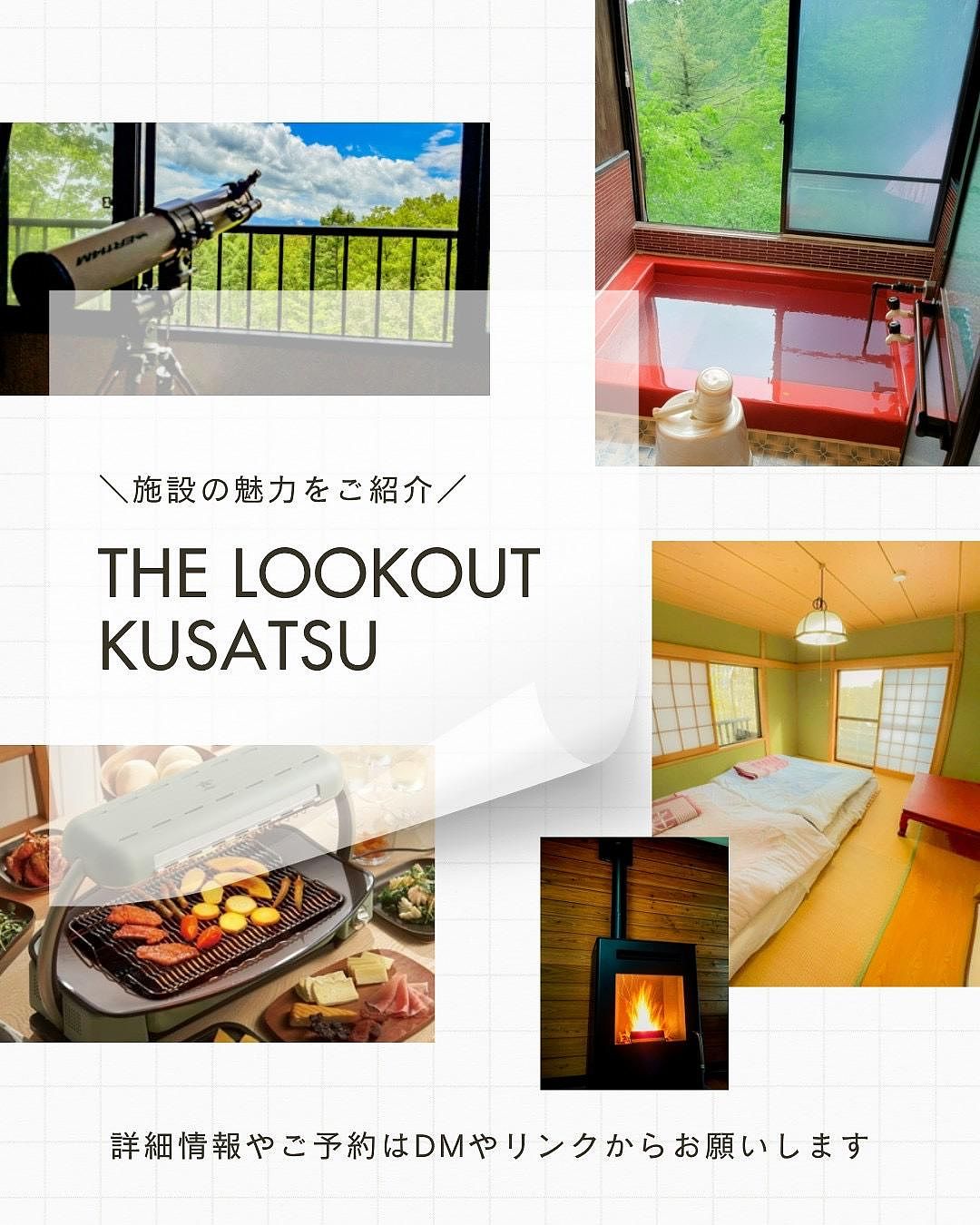 THE LOOKOUT KUSATSU-image