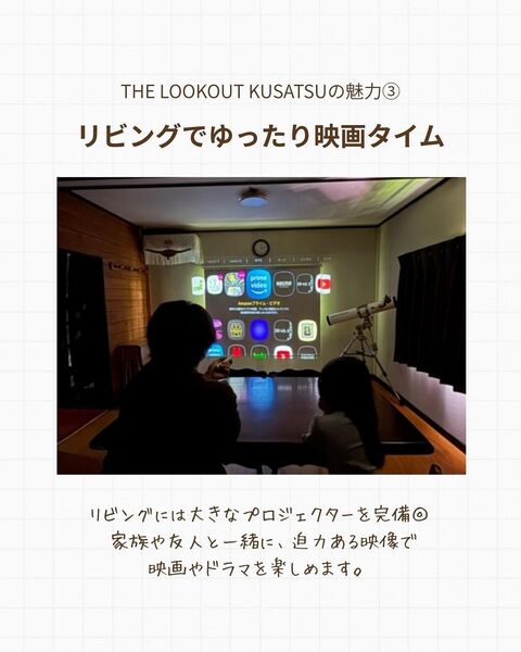 THE LOOKOUT KUSATSU-image