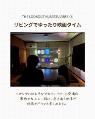 THE LOOKOUT KUSATSU-image