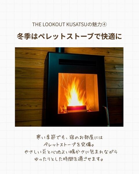THE LOOKOUT KUSATSU-image